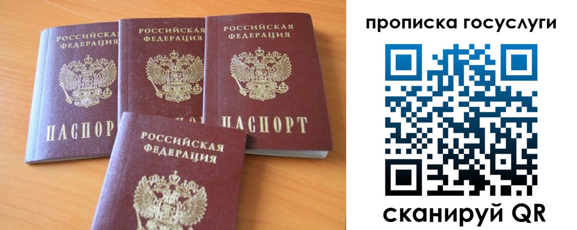 временная регистрация 2025 в Братске