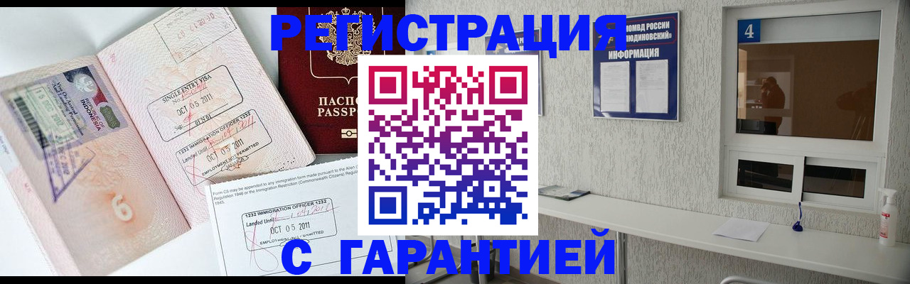 регистрация для школы в Братске
