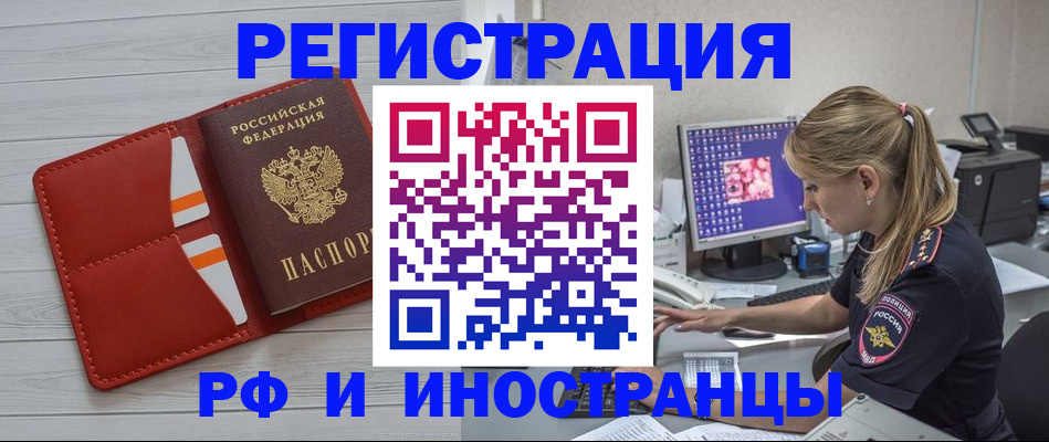 прописка для кредита в Братске