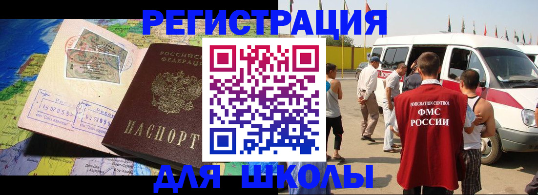 купить прописку в Братске