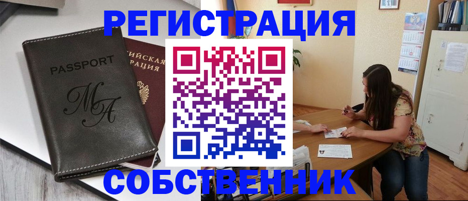 найти адрес прописки в Братске