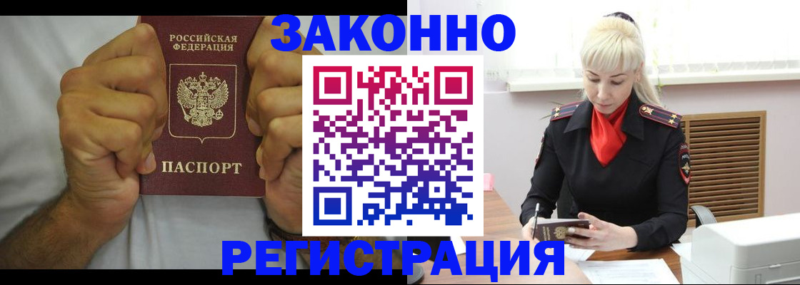 регистрация для школы в Братске