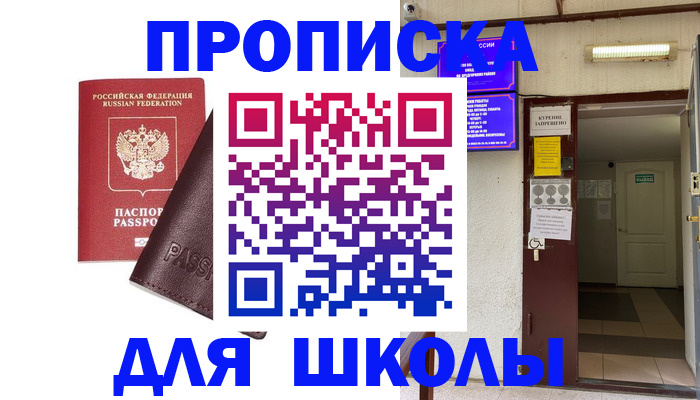 временная регистрация купить в Братске